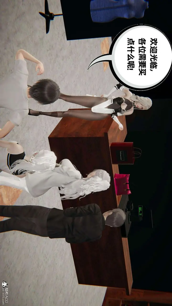 漫画《[3D]我的超能力》第36话第38张图