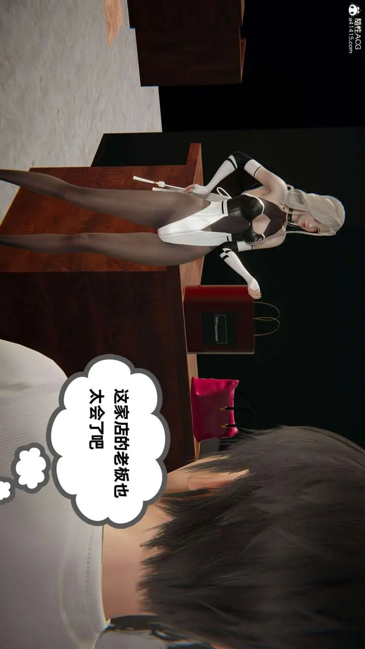 漫画《[3D]我的超能力》第36话第40张图