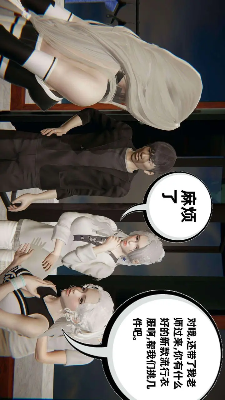 漫画《[3D]我的超能力》第36话第44张图