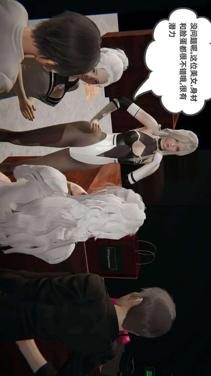 漫画《[3D]我的超能力》第36话第45张图