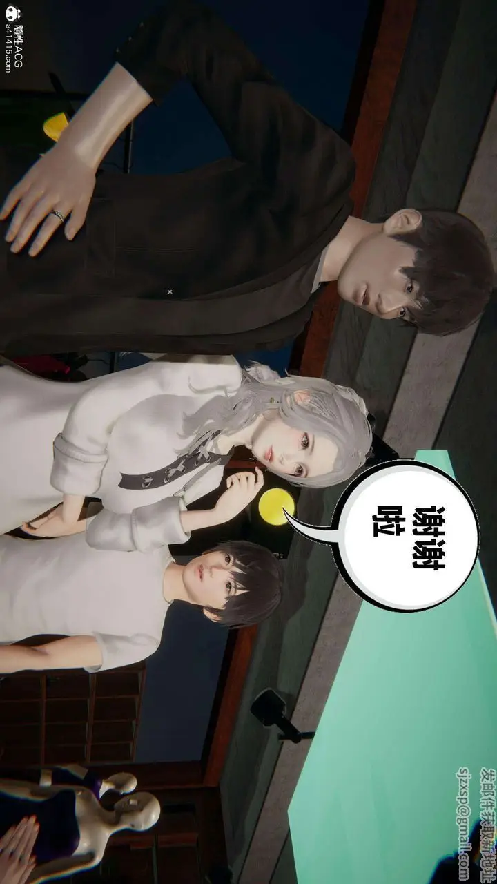 漫画《[3D]我的超能力》第36话第46张图