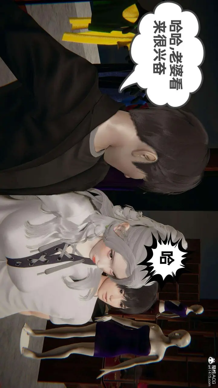 漫画《[3D]我的超能力》第36话第48张图