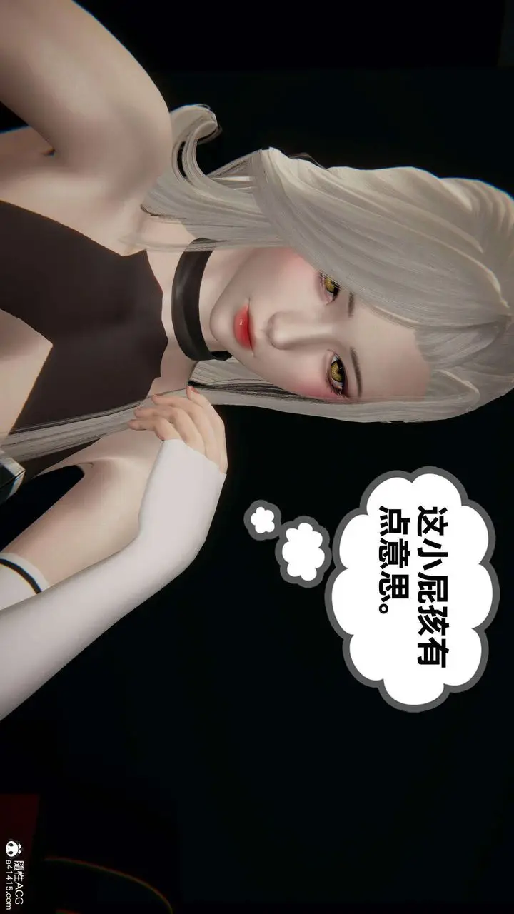 漫画《[3D]我的超能力》第36话第50张图