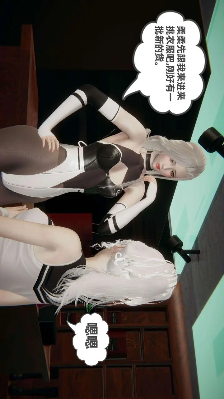 漫画《[3D]我的超能力》第36话第51张图