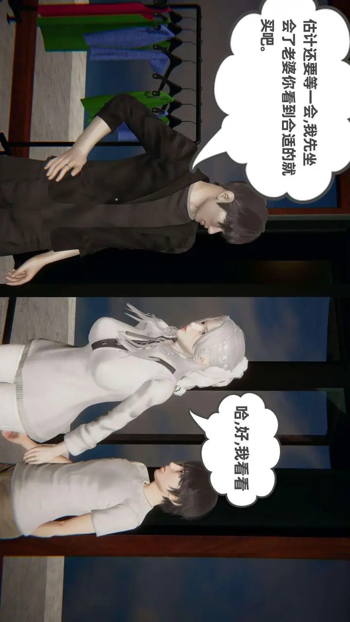 漫画《[3D]我的超能力》第36话第53张图