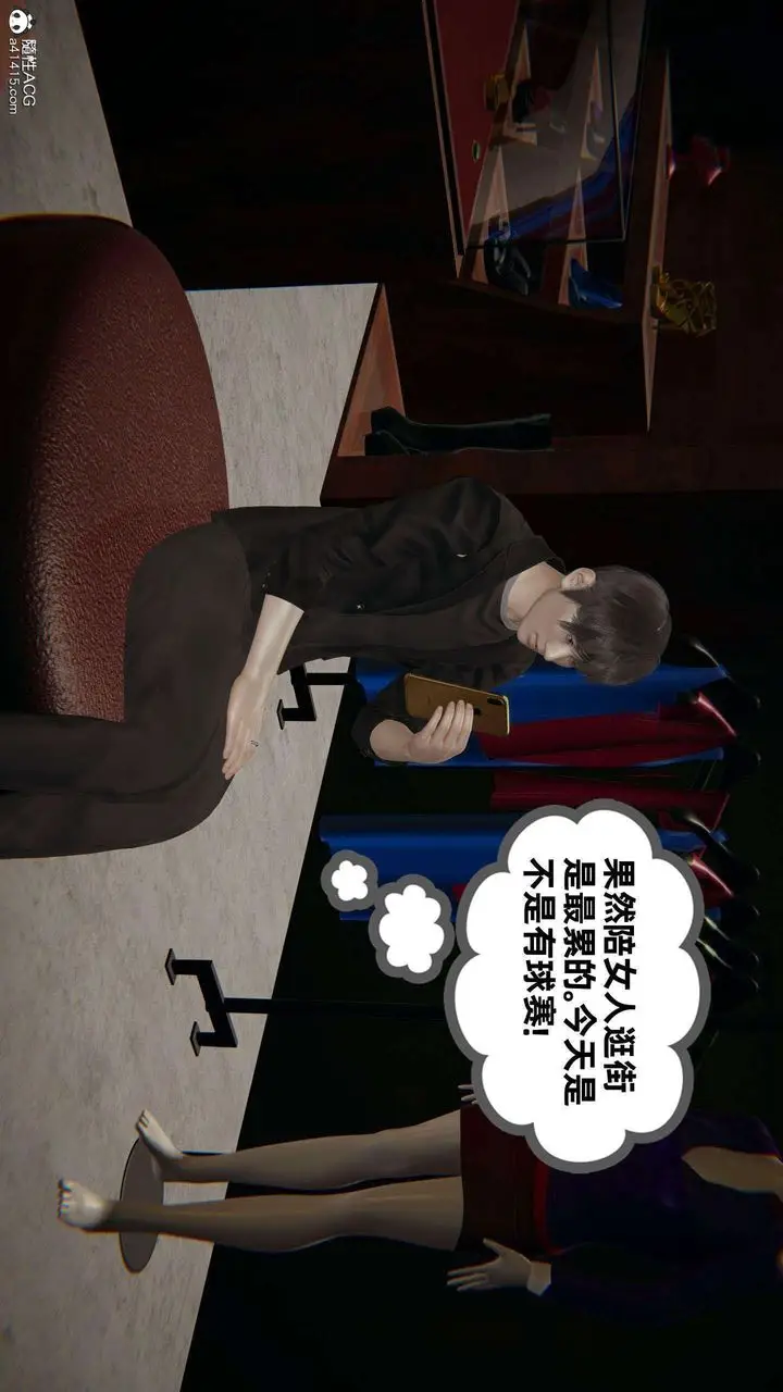 漫画《[3D]我的超能力》第36话第54张图