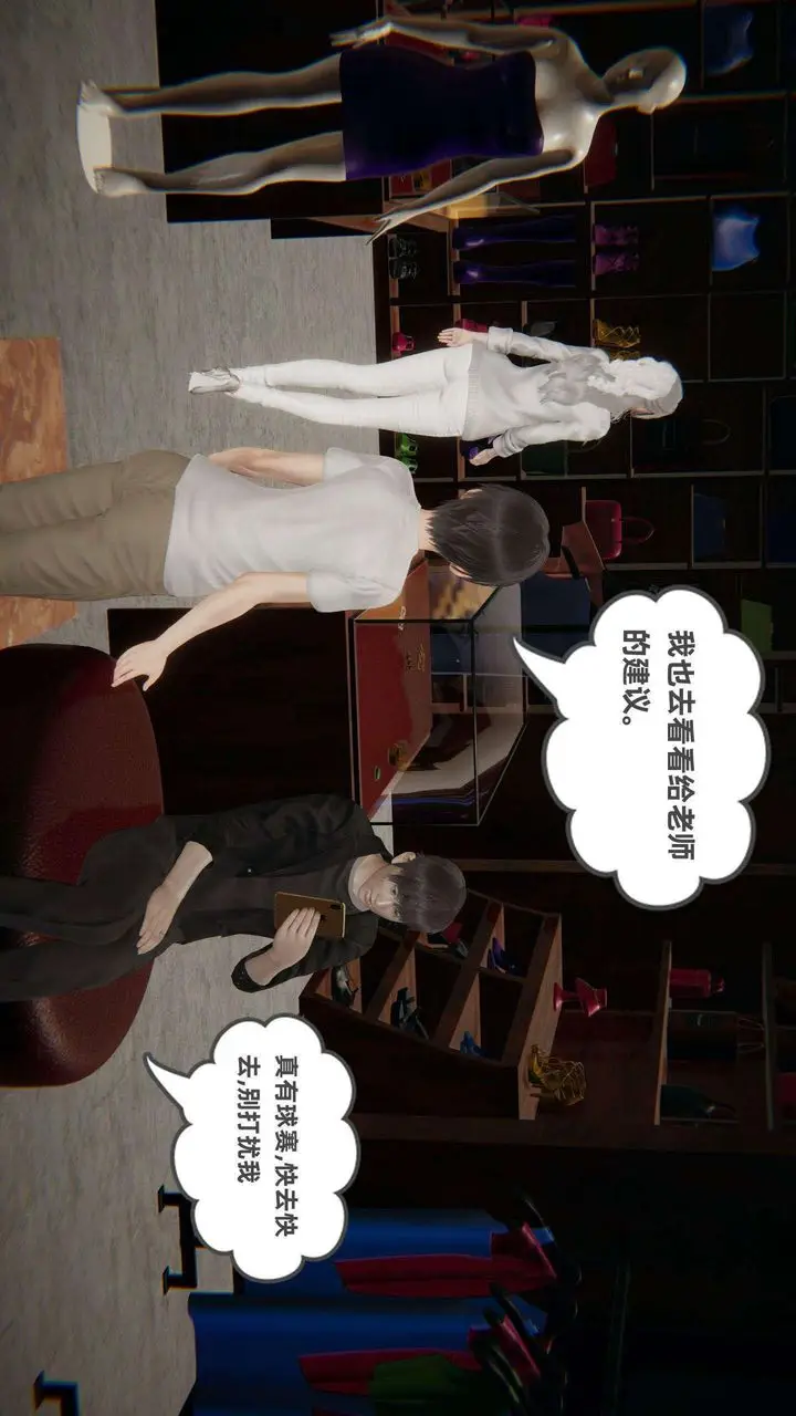 漫画《[3D]我的超能力》第36话第55张图