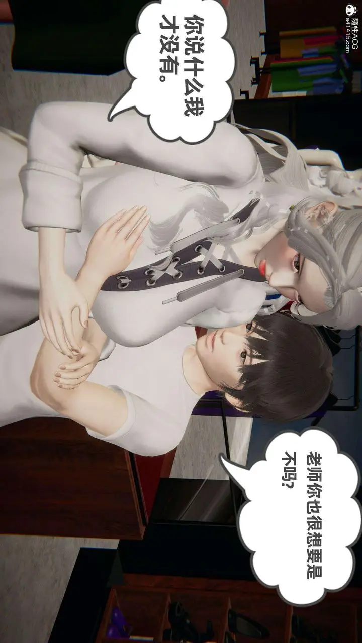 漫画《[3D]我的超能力》第36话第59张图