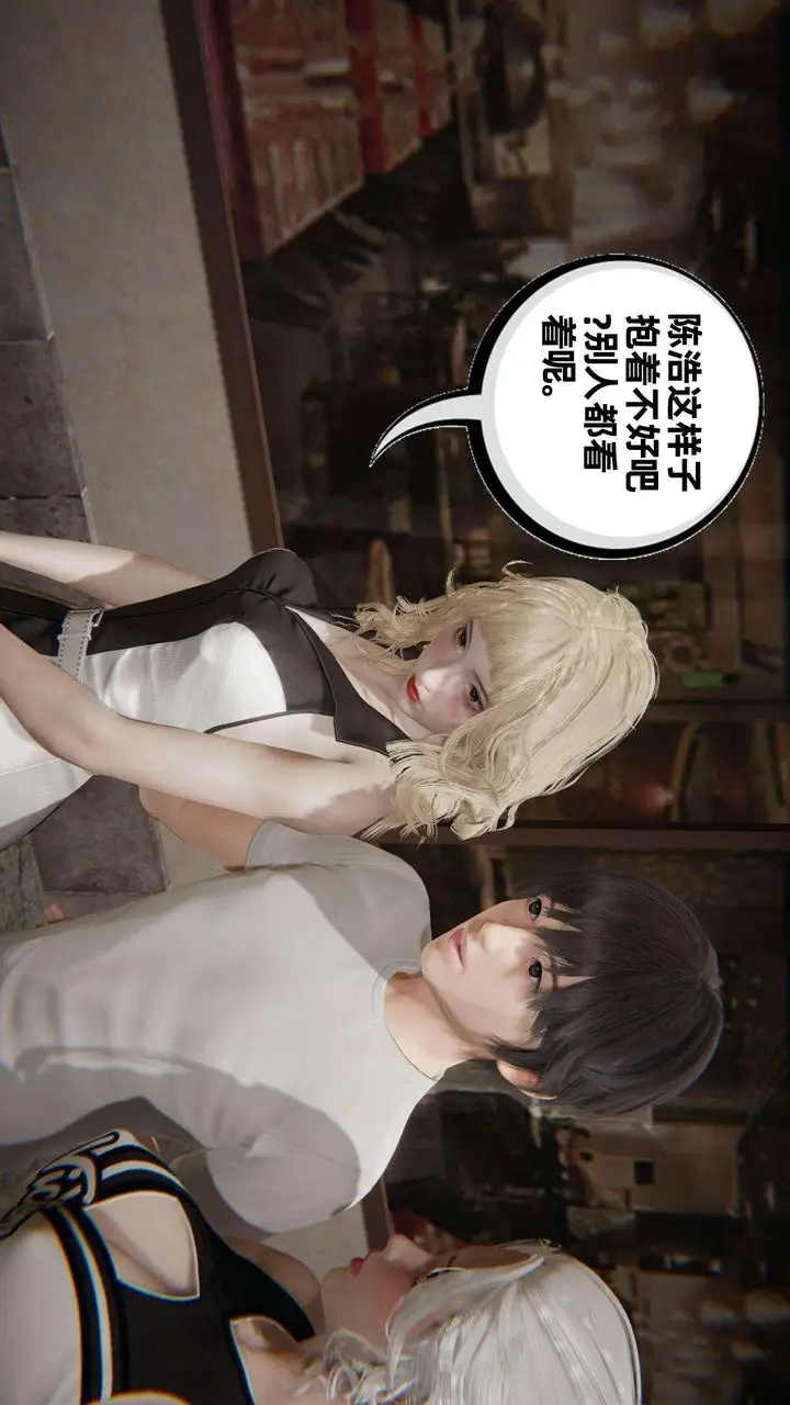 漫画《[3D]我的超能力》第36话第6张图