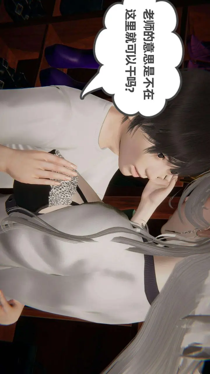 漫画《[3D]我的超能力》第36话第63张图