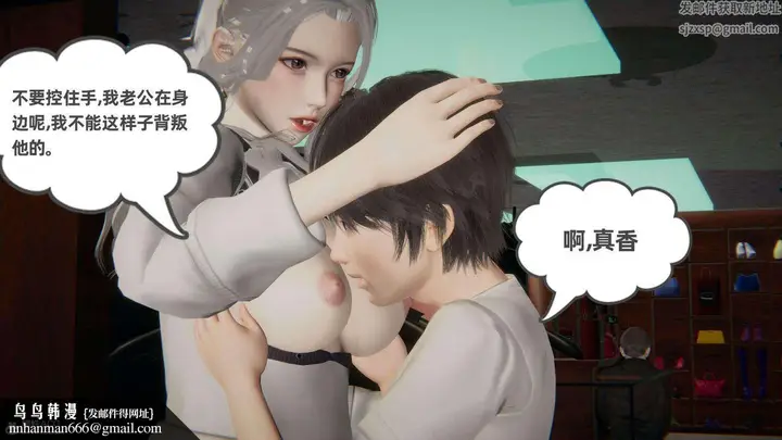 漫画《[3D]我的超能力》第36话第65张图