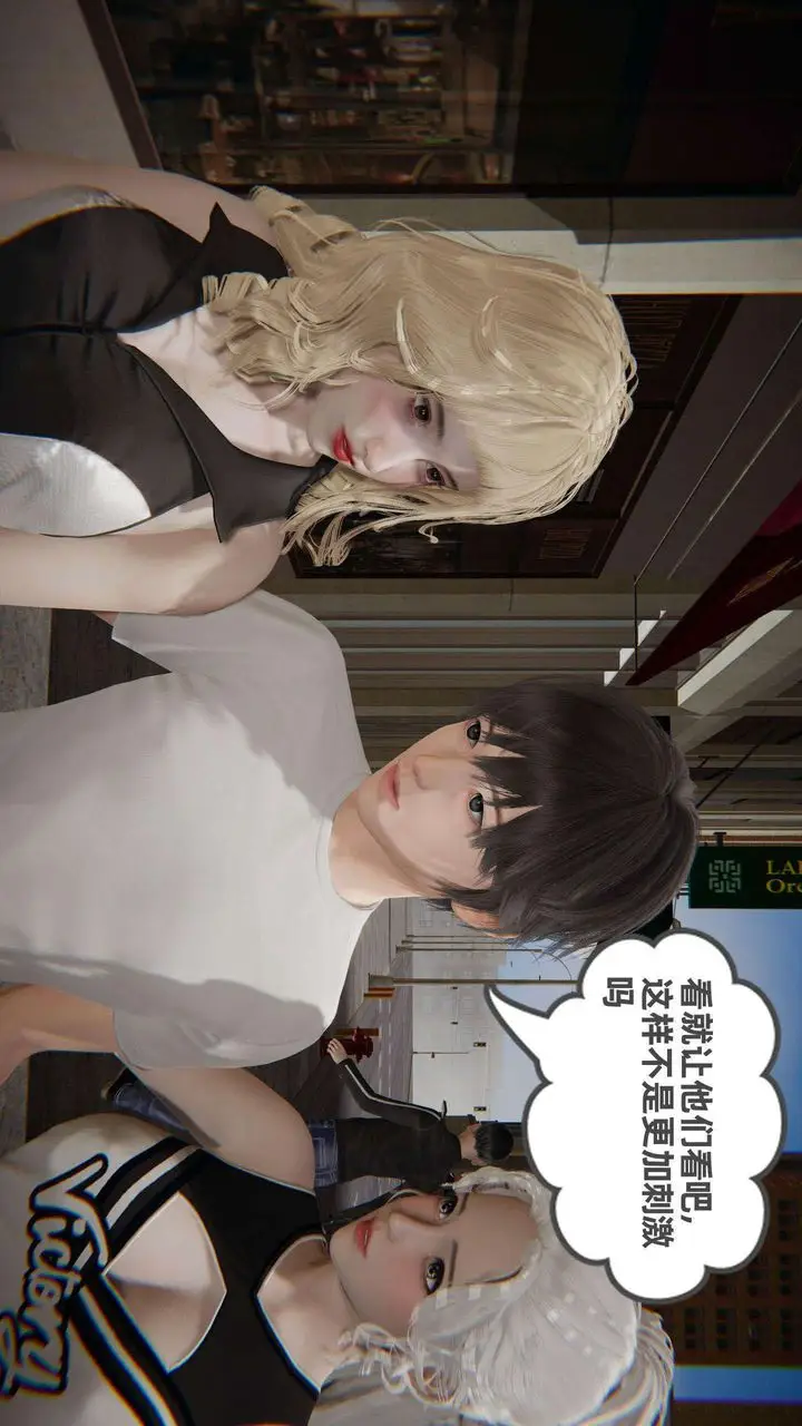 漫画《[3D]我的超能力》第36话第7张图