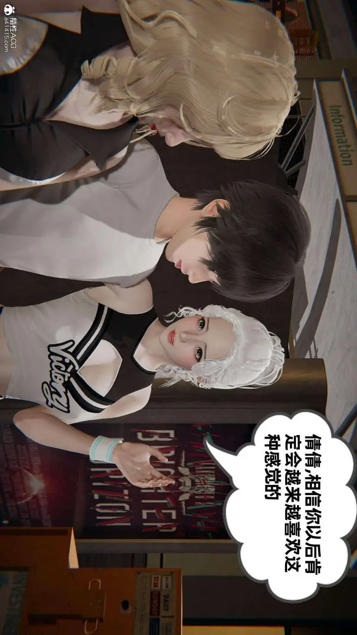 漫画《[3D]我的超能力》第36话第8张图