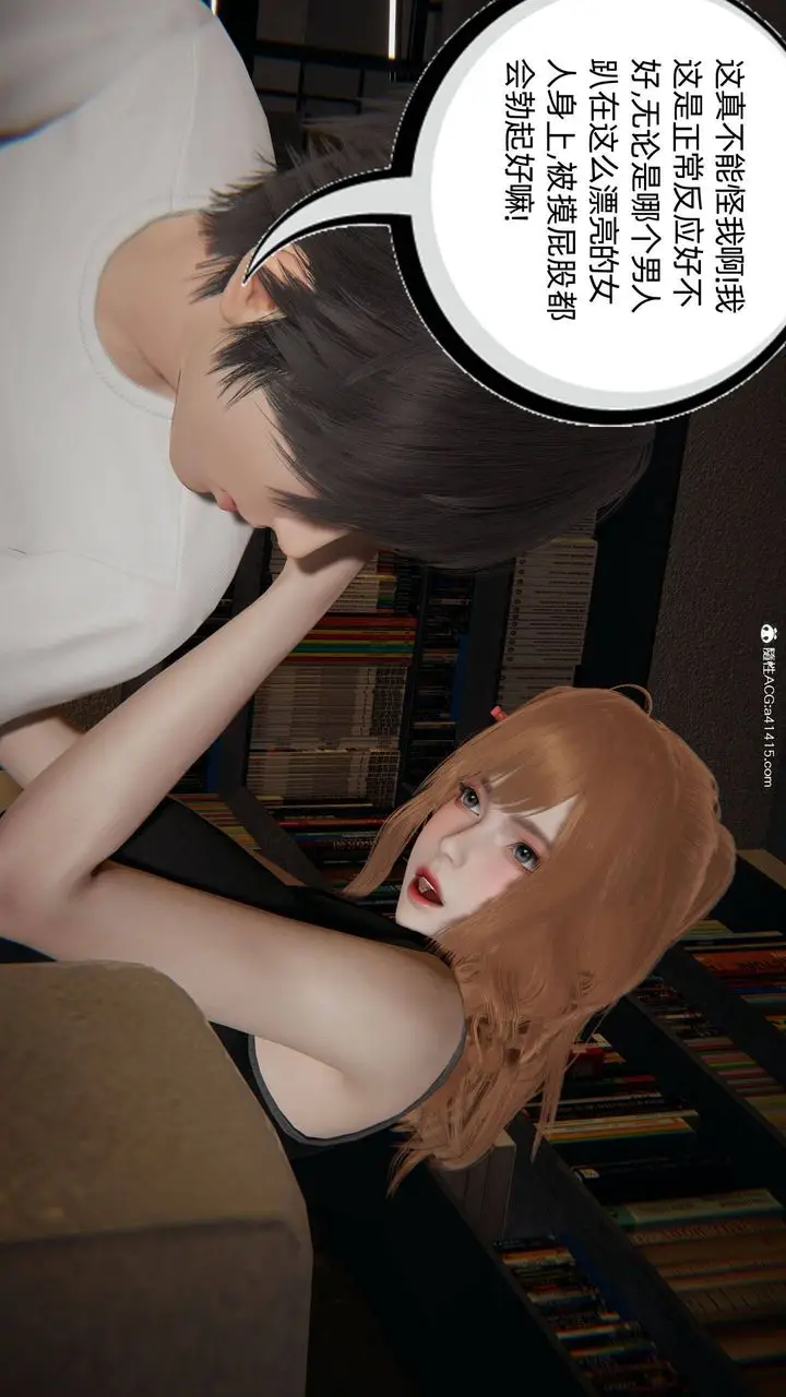 漫画《[3D]我的超能力》第33话第12张图