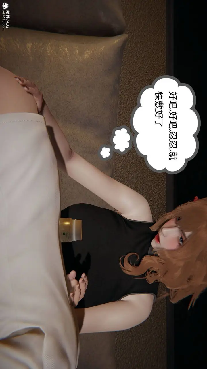 漫画《[3D]我的超能力》第33话第14张图