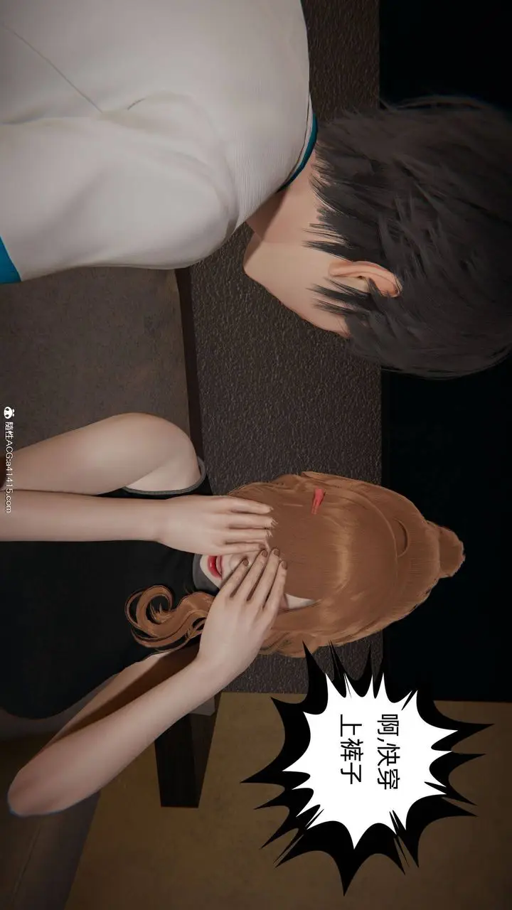 漫画《[3D]我的超能力》第33话第18张图