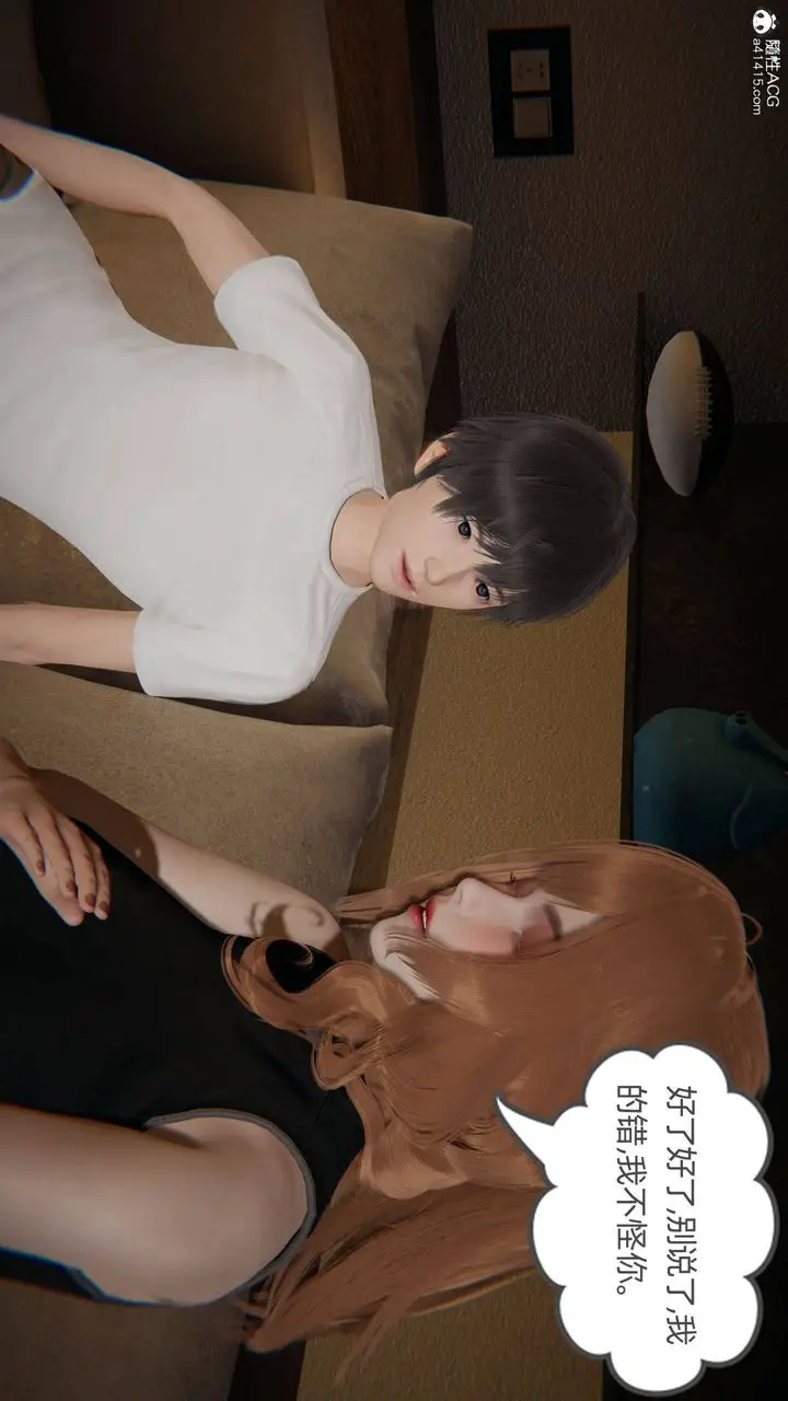 漫画《[3D]我的超能力》第33话第22张图