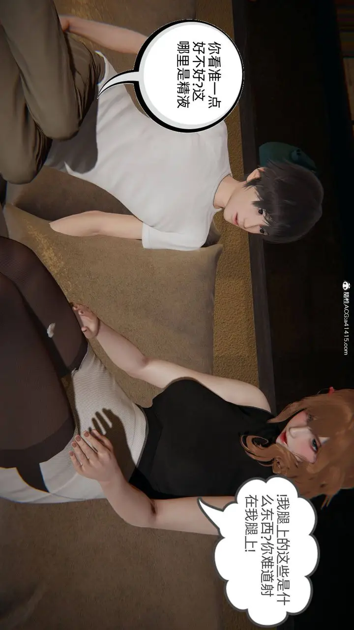 漫画《[3D]我的超能力》第33话第23张图