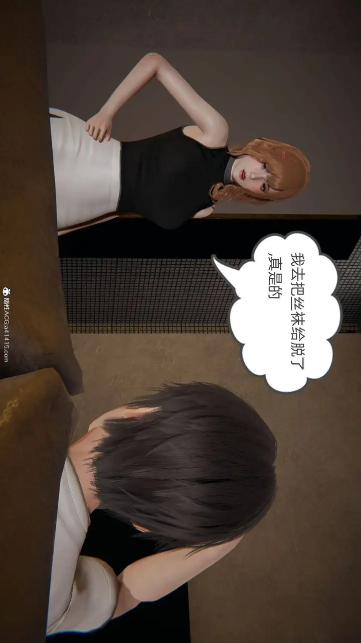 漫画《[3D]我的超能力》第33话第26张图