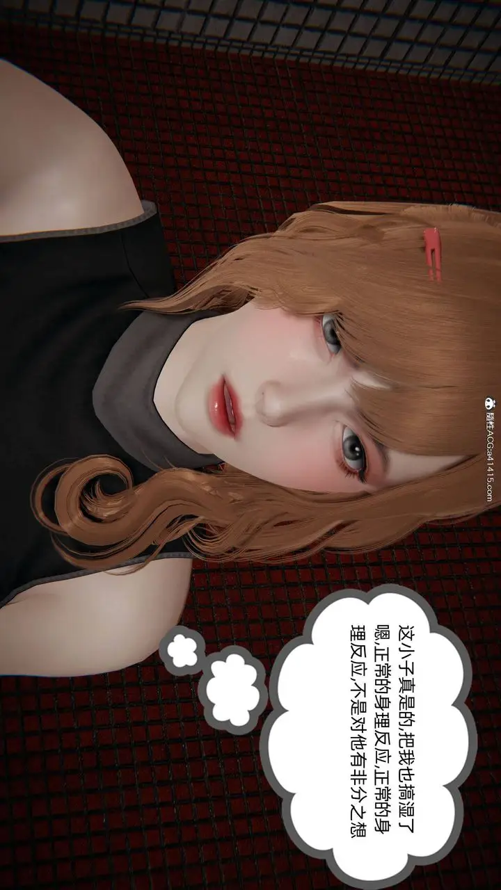 漫画《[3D]我的超能力》第33话第29张图