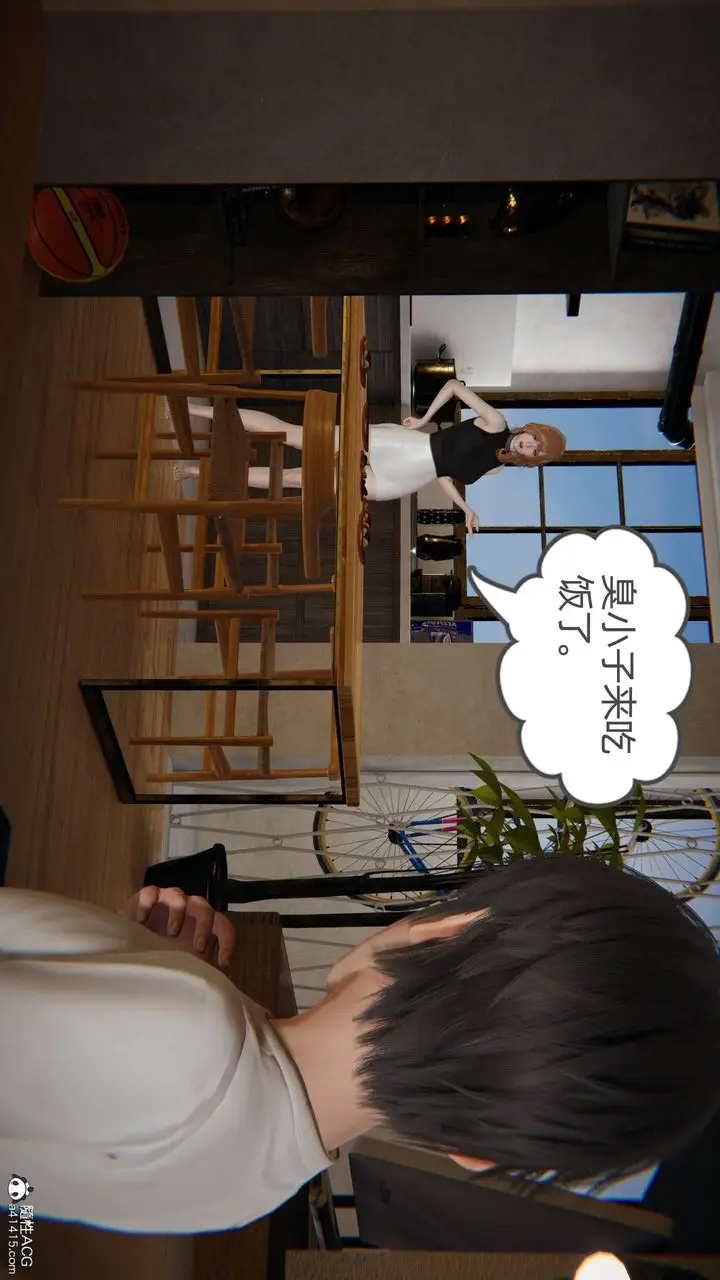 漫画《[3D]我的超能力》第33话第35张图