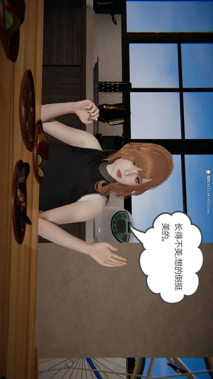漫画《[3D]我的超能力》第33话第37张图