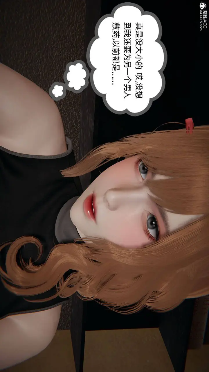 漫画《[3D]我的超能力》第33话第4张图