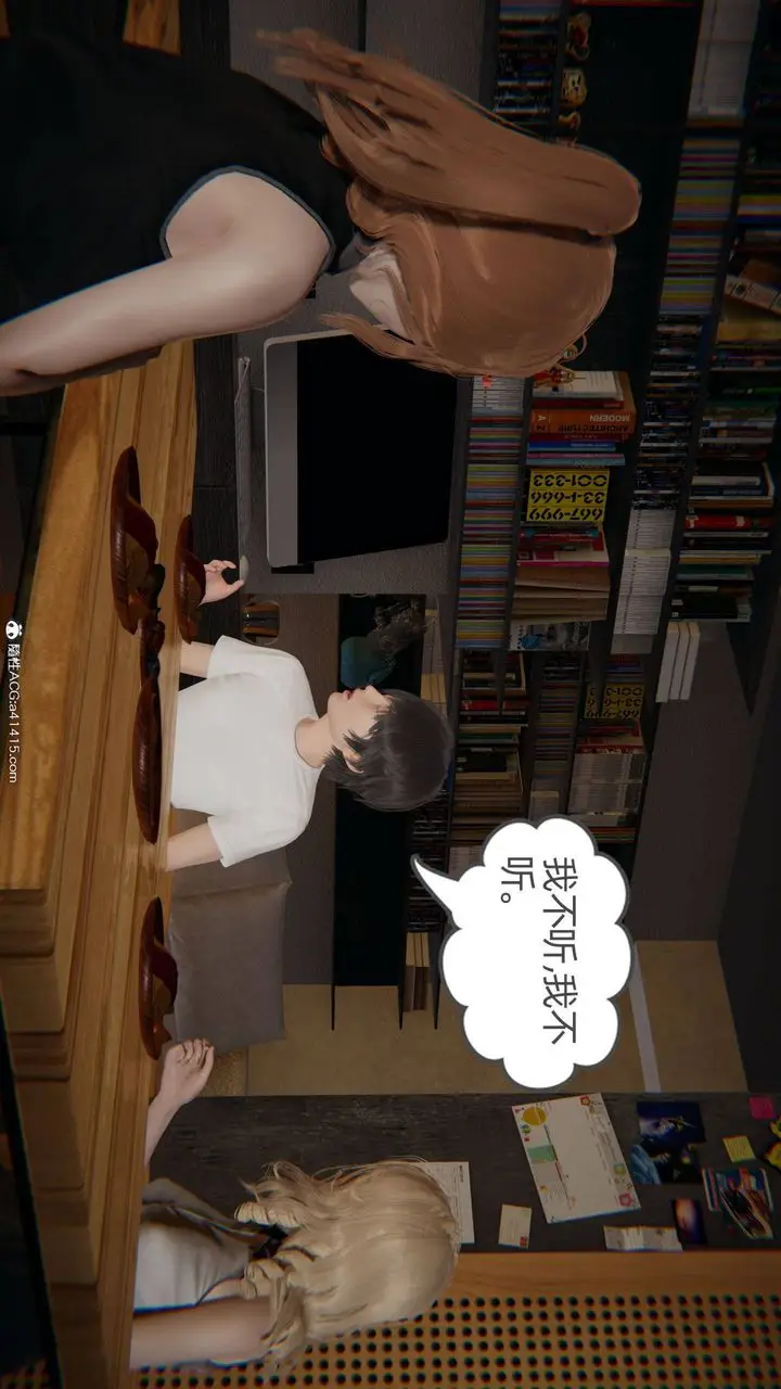 漫画《[3D]我的超能力》第33话第41张图