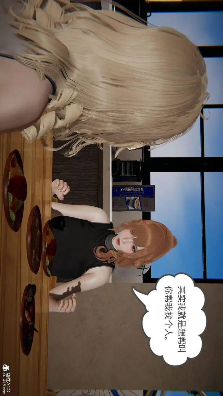 漫画《[3D]我的超能力》第33话第44张图