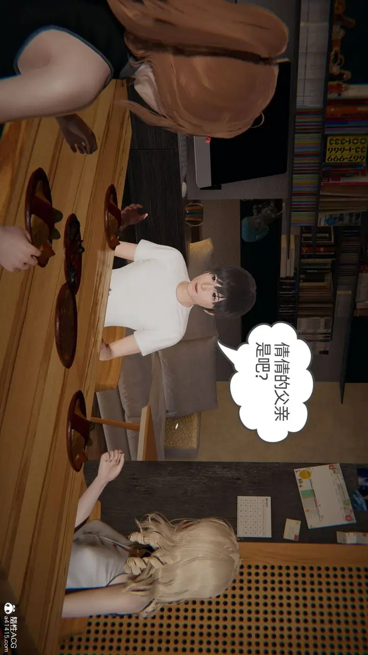 漫画《[3D]我的超能力》第33话第45张图