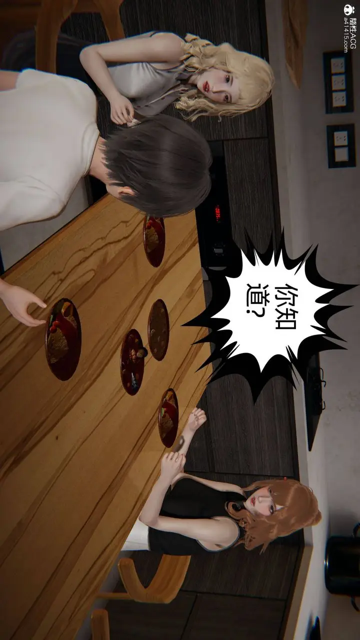 漫画《[3D]我的超能力》第33话第46张图