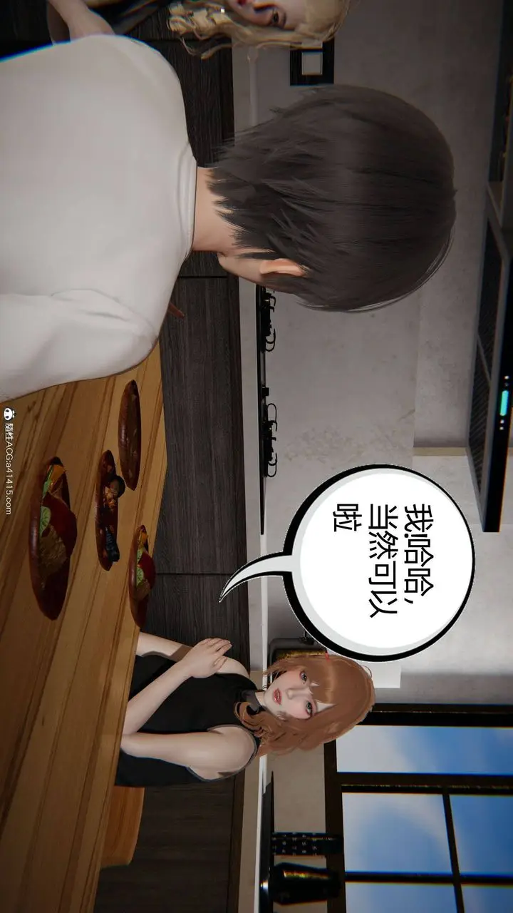 漫画《[3D]我的超能力》第33话第50张图