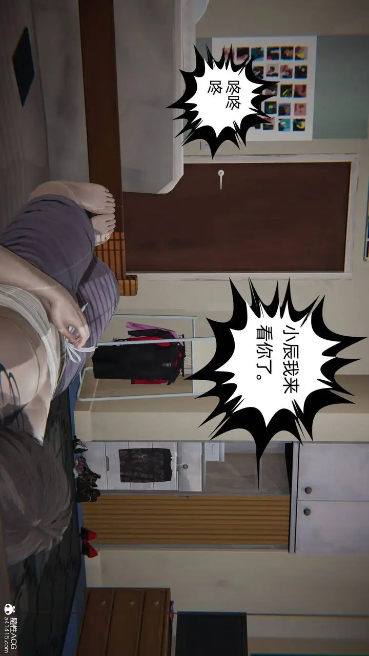漫画《[3D]我的超能力》第33话第58张图
