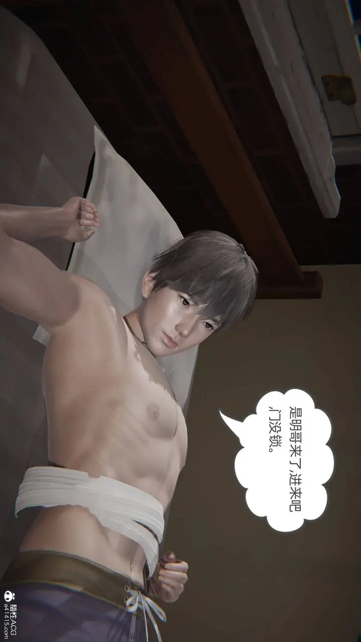 漫画《[3D]我的超能力》第33话第59张图