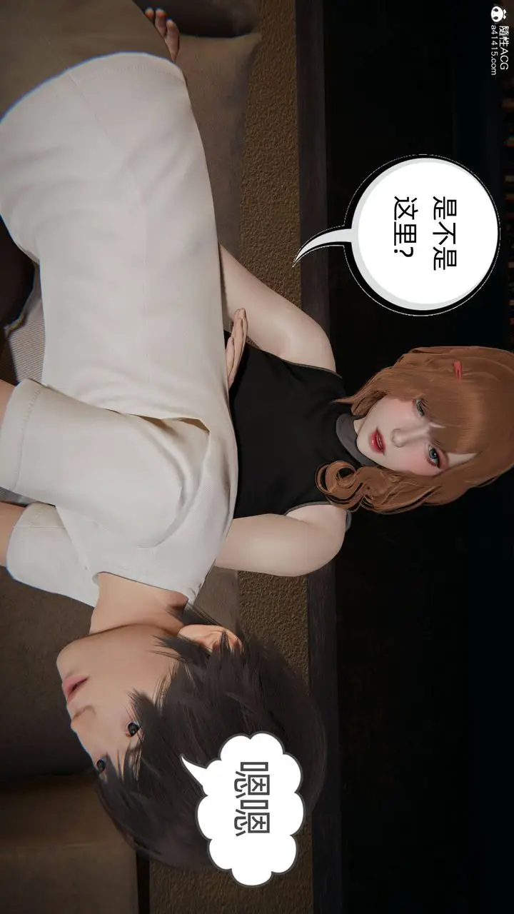 漫画《[3D]我的超能力》第33话第6张图