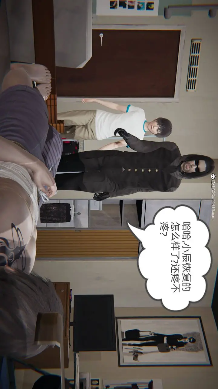 漫画《[3D]我的超能力》第33话第60张图