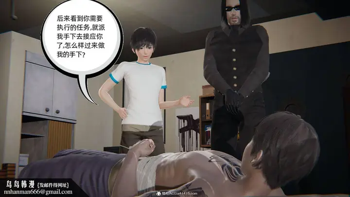 漫画《[3D]我的超能力》第33话第65张图
