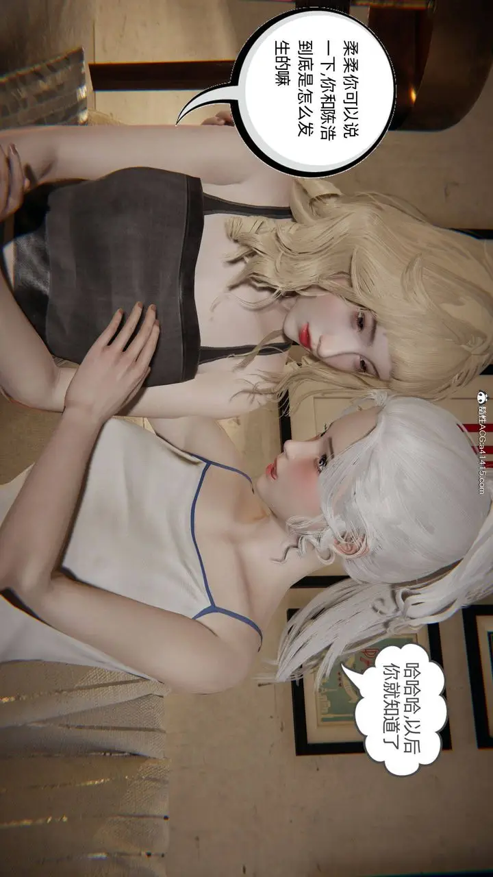 漫画《[3D]我的超能力》第34话第12张图