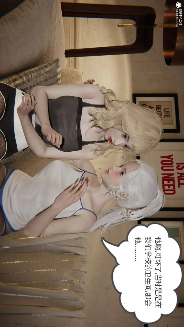 漫画《[3D]我的超能力》第34话第13张图