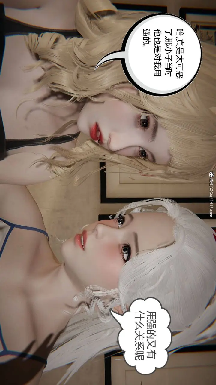 漫画《[3D]我的超能力》第34话第14张图