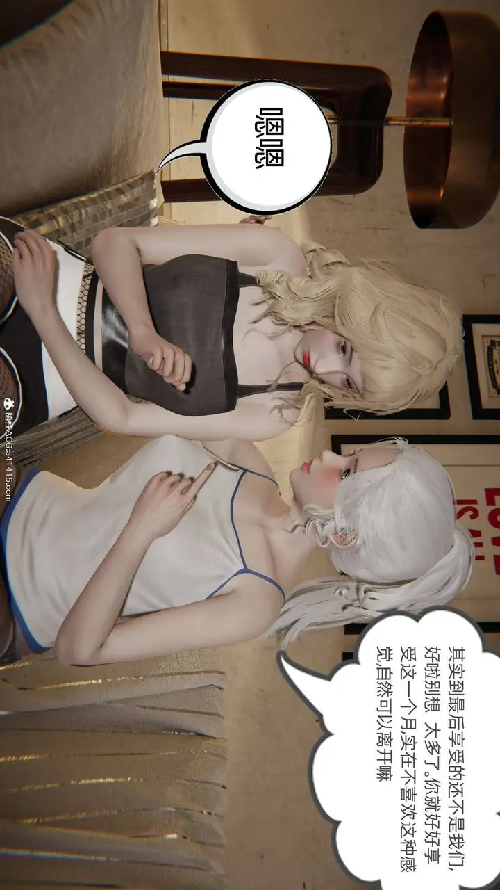 漫画《[3D]我的超能力》第34话第16张图