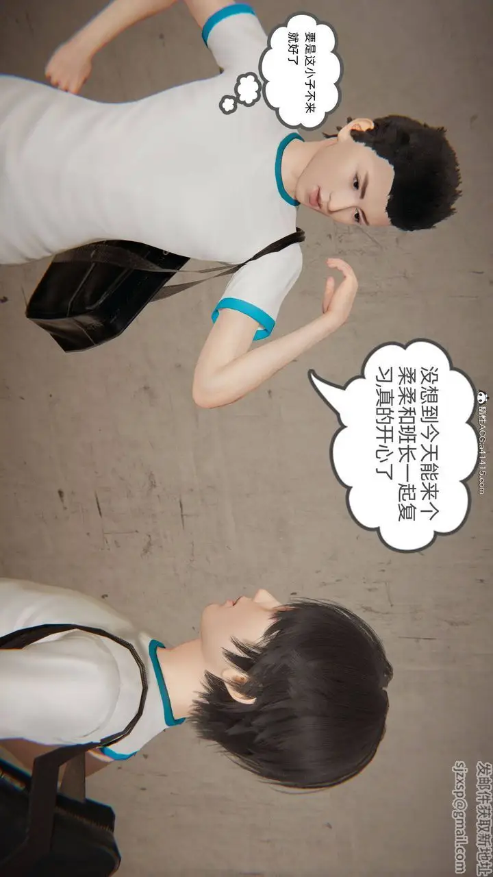 漫画《[3D]我的超能力》第34话第19张图