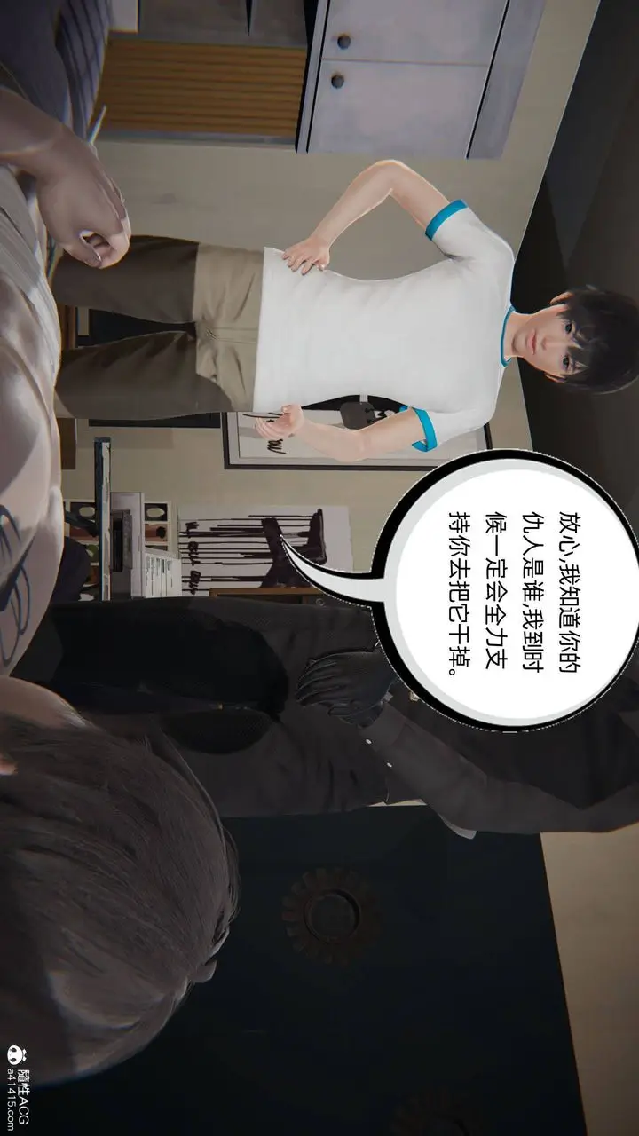 漫画《[3D]我的超能力》第34话第2张图
