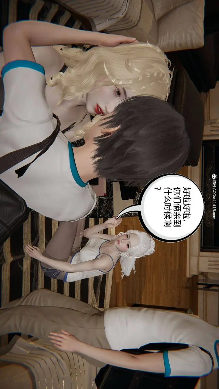 漫画《[3D]我的超能力》第34话第36张图
