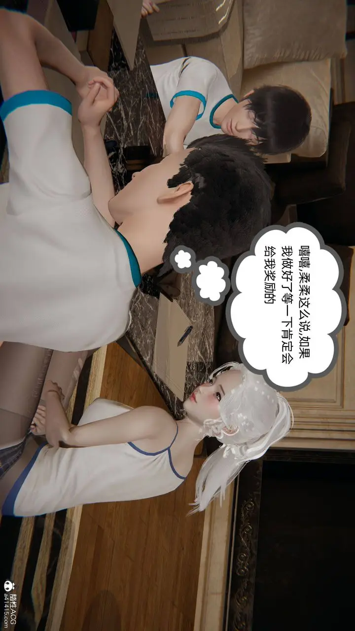 漫画《[3D]我的超能力》第34话第51张图