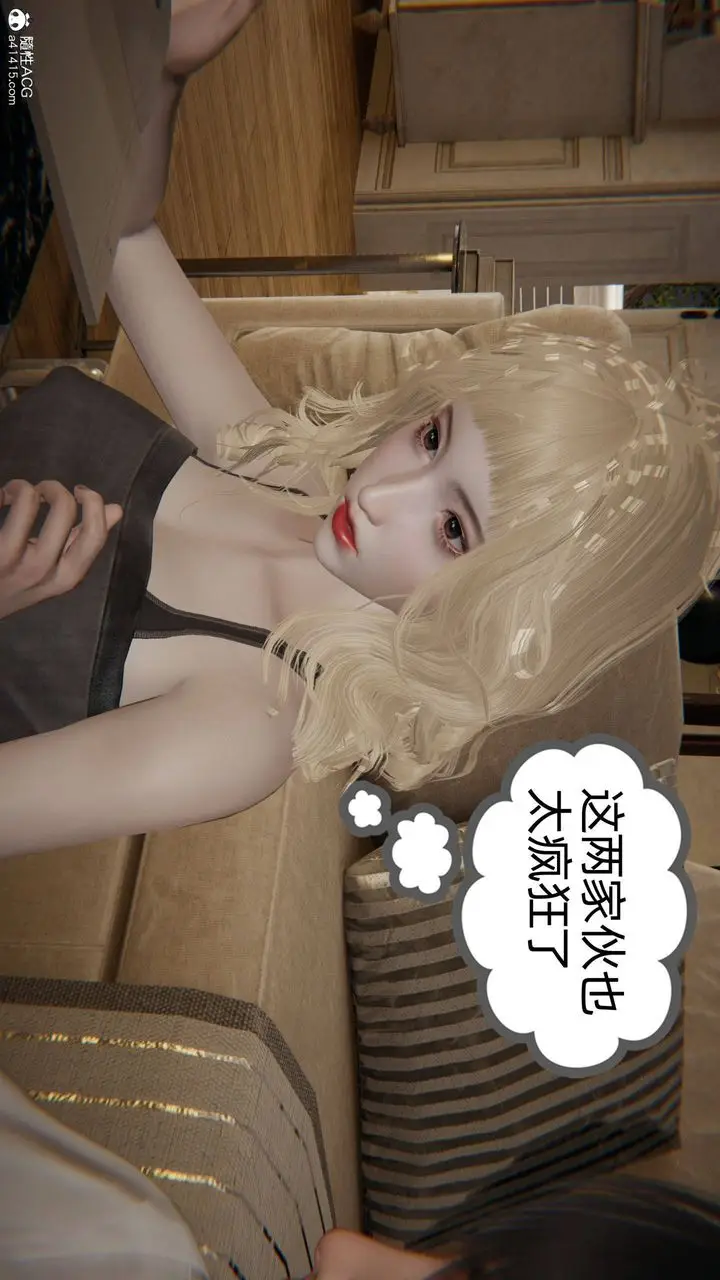 漫画《[3D]我的超能力》第34话第57张图