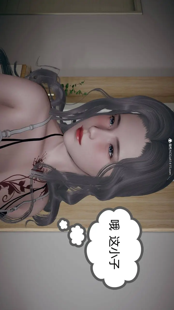 漫画《[3D]我的超能力》第28话第29张图
