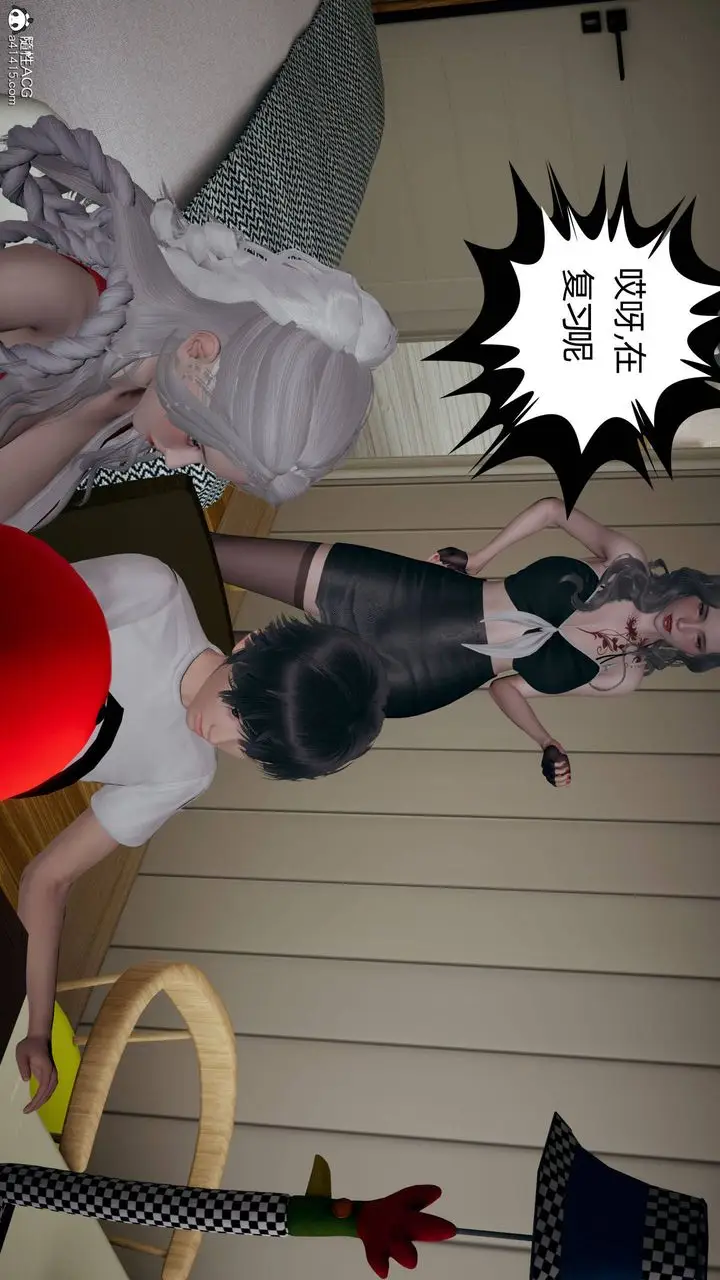 漫画《[3D]我的超能力》第28话第30张图