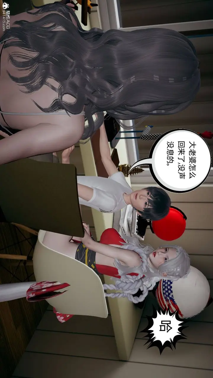 漫画《[3D]我的超能力》第28话第31张图