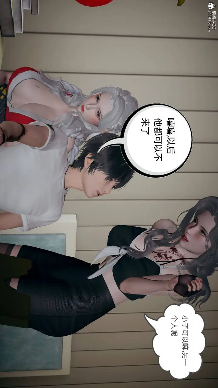 漫画《[3D]我的超能力》第28话第32张图